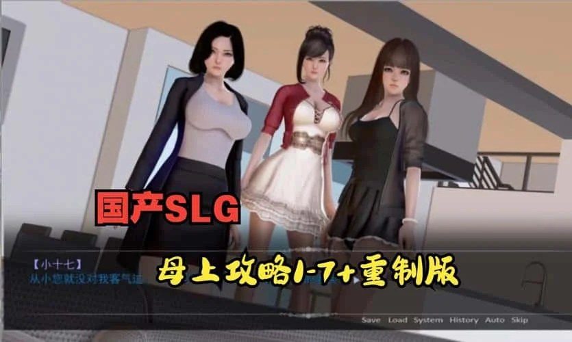 母上攻略 存档管理 玩法截图 4