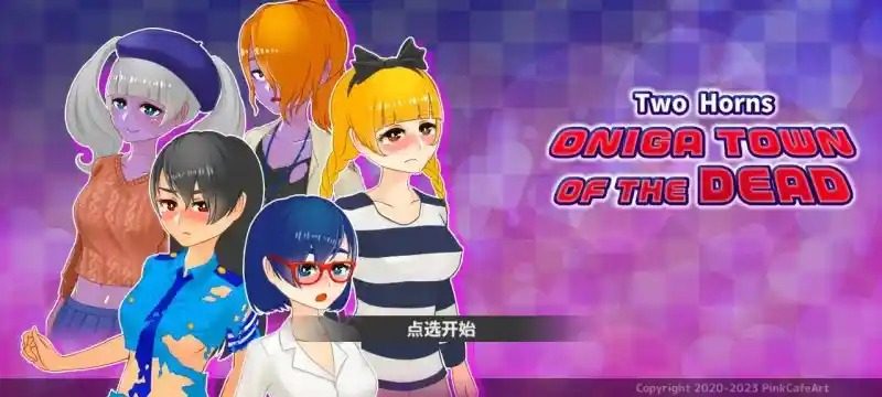 与鬼共生的小镇 与鬼共生的小镇游戏攻略、换装系统和路线推进 封面图